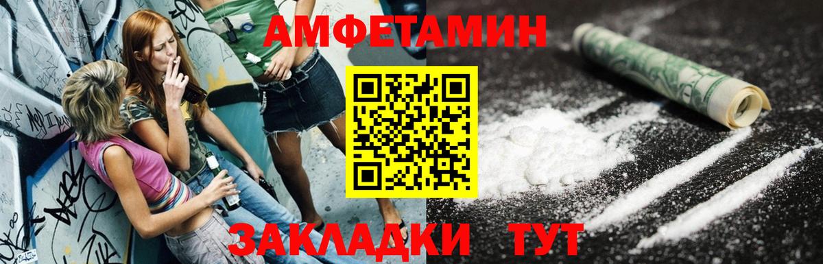 Долгопрудный  Амфетамин Розовый  АМФЕТАМИН  Вход с VPN 