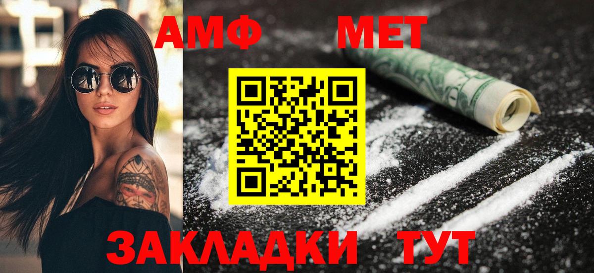 АМФЕТАМИН Розовый Долгопрудный