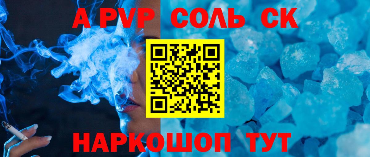 A PVP мука  Вход с VPN  Долгопрудный  Alpha PVP  купить закладку  А ПВП СК 