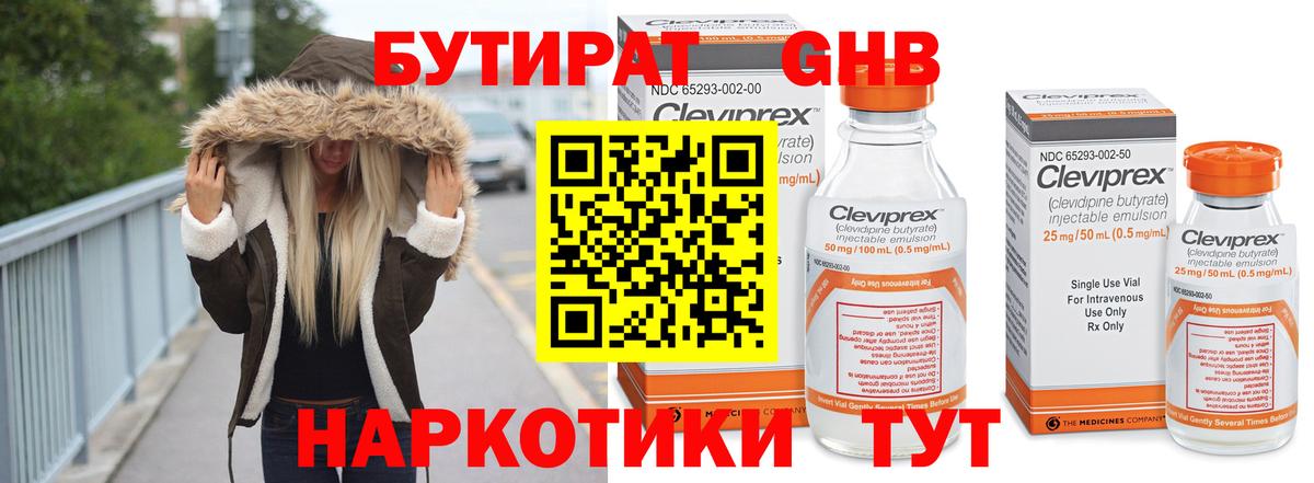 Долгопрудный  БУТИРАТ BDO  Вход с VPN 