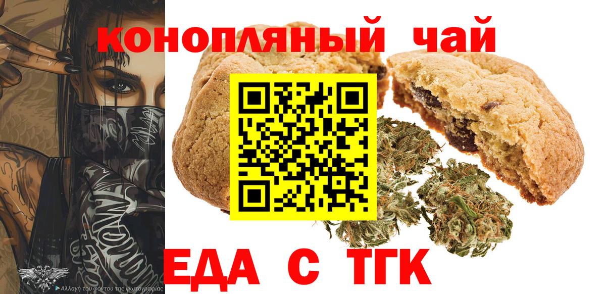 Долгопрудный  Cannafood конопля  Вход с VPN 