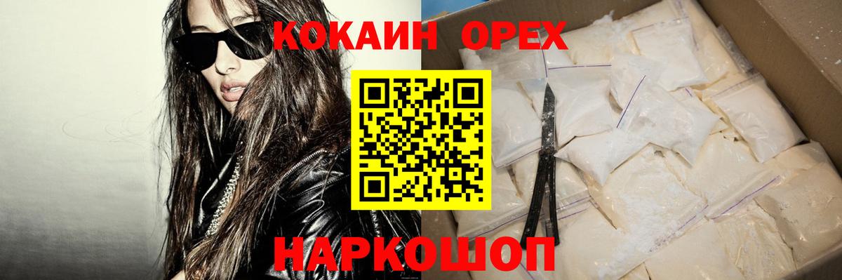 Cocaine Колумбийский Долгопрудный