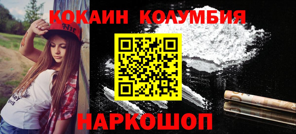 Кокаин  Вход с VPN  Долгопрудный  COCAIN Боливия 