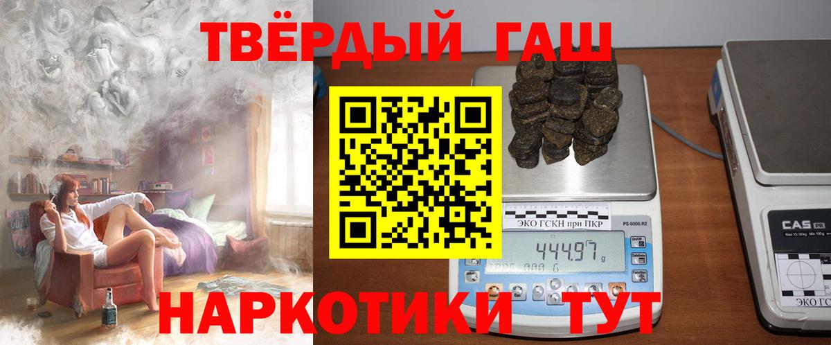 ГАШИШ 40% ТГК Долгопрудный