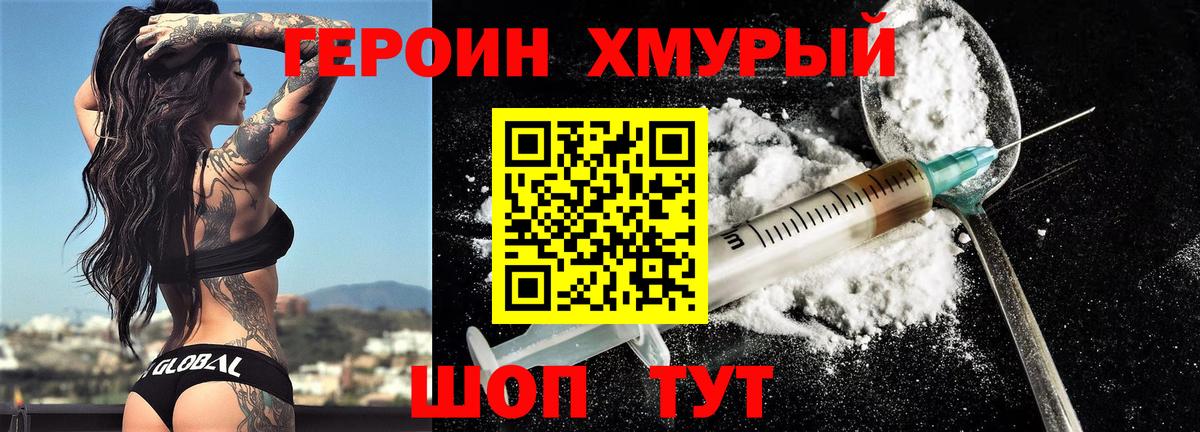 ГЕРОИН Афган  Вход с VPN  Долгопрудный 