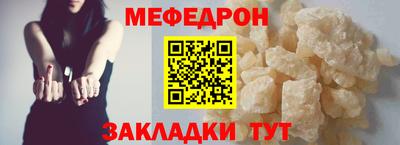 мефедрон VHQ Кунгур