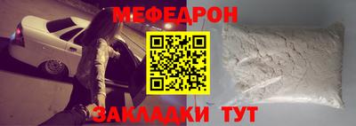 мефедрон VHQ Кунгур