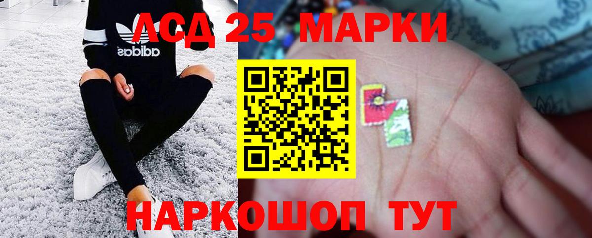 ЛСД экстази ecstasy  LSD-25 экстази кислота  Долгопрудный  Вход с VPN 