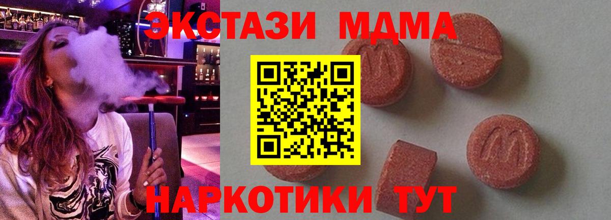 MDMA crystal Долгопрудный