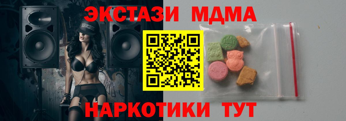 Долгопрудный  MDMA кристаллы  Вход с VPN  МДМА  MDMA crystal 