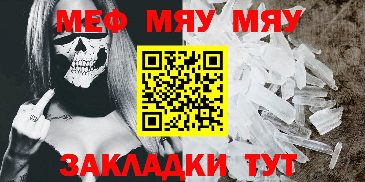 МЕФ кристаллы Долгопрудный