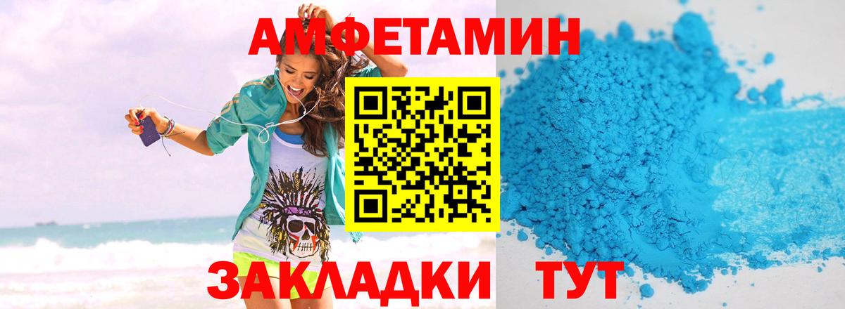 Метамфетамин пудра Долгопрудный