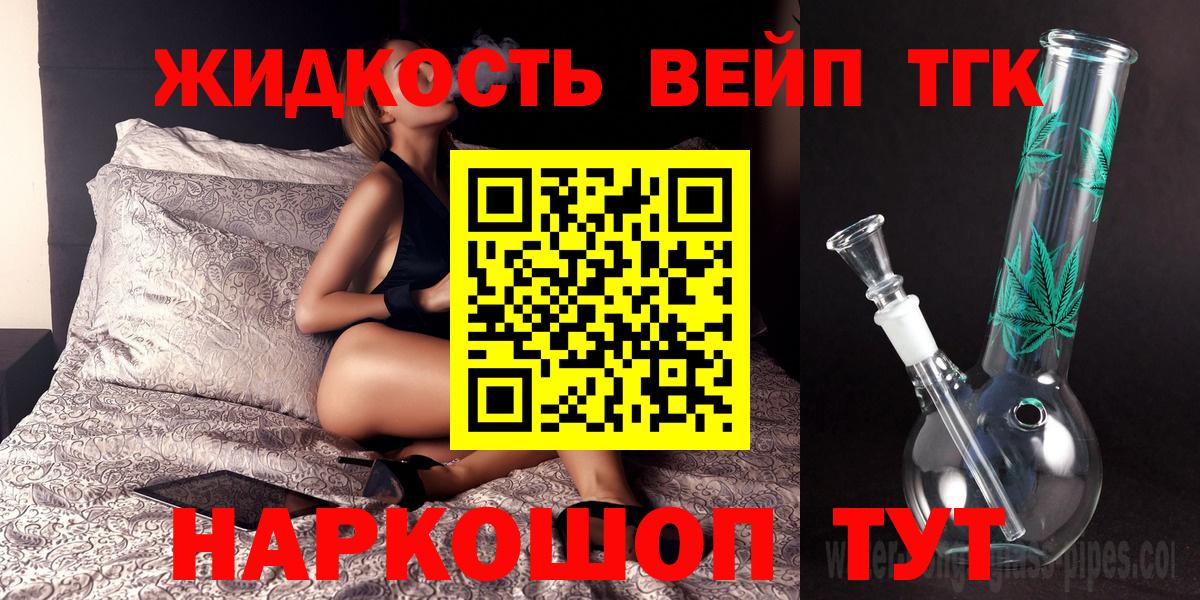 Долгопрудный  Дистиллят ТГК Wax  Вход с VPN 