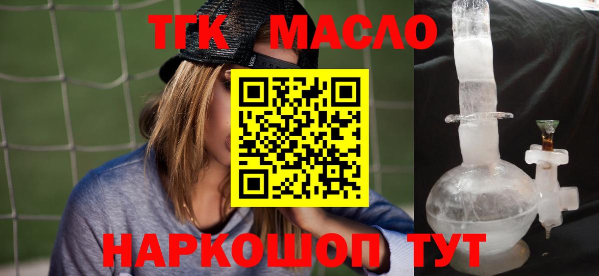 Дистиллят ТГК Wax Долгопрудный
